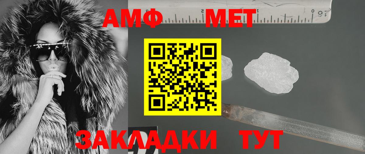 АМФЕТАМИН  Амфетамин VHQ  Вход с VPN  Южноуральск 
