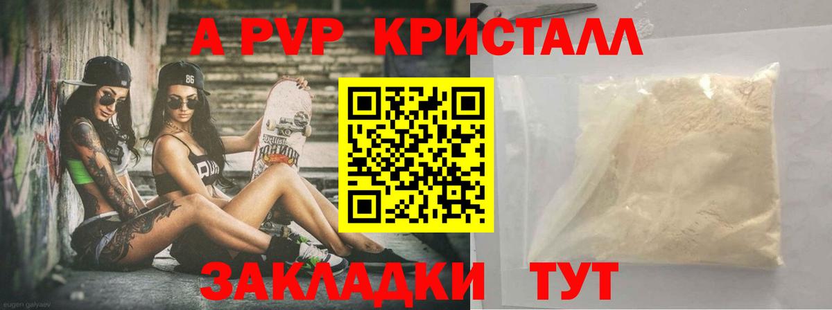 APVP СК Южноуральск