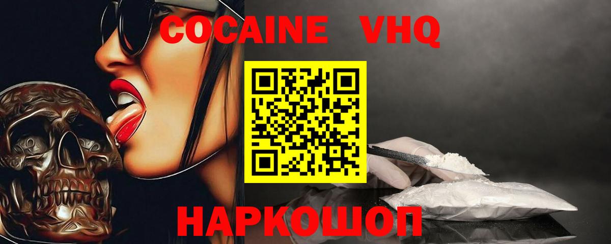 Cocaine Боливия Южноуральск
