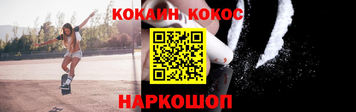 Южноуральск  Кокаин 98%  COCAIN FishScale  Вход с VPN 