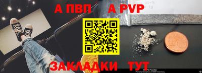 альфа пвп Краснознаменск