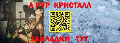 альфа пвп VHQ Краснокаменск