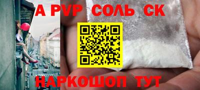 альфа пвп VHQ Краснокаменск