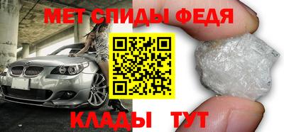 метамфетамин Краснодар