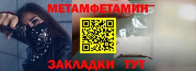 метамфетамин Краснодар