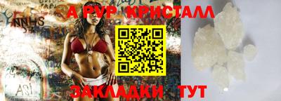 альфа пвп VHQ Краснокаменск