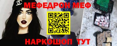 метамфетамин Краснодар