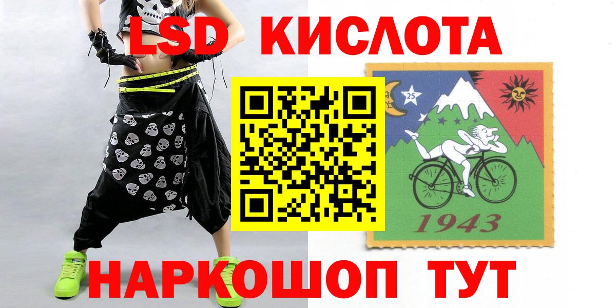 LSD-25 экстази ecstasy  Вход с VPN  Лсд 25 экстази кислота  Южноуральск 