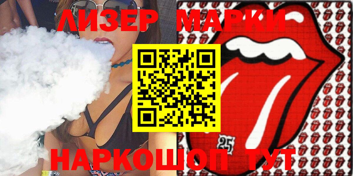 Марки NBOMe 1,5мг  Марки NBOMe 1,5мг  Вход с VPN  Южноуральск 