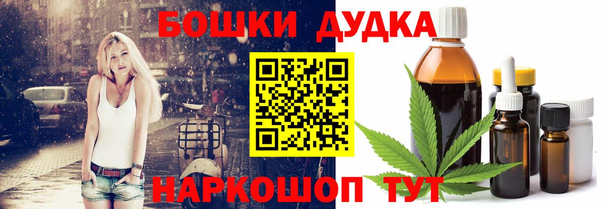 Шишки марихуана Bruce Banner Южноуральск